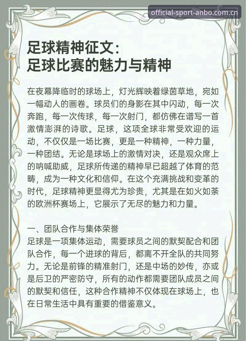 安博体育官网地址使用技巧 世界杯观赛受阻?安博体育官网用户必备的地缘政治影响解析与实用应对技巧
