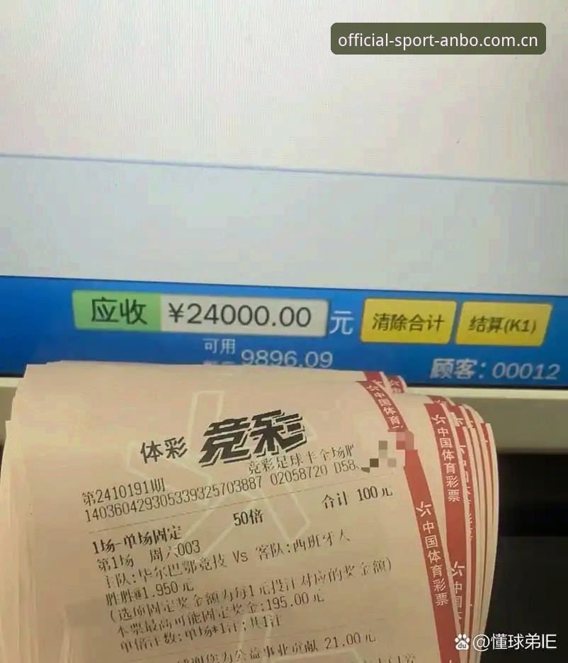 安博体育最新版本 揭秘安博体育最新版本v2.0.3:你不知道的赛事投注体验升级背后的真相